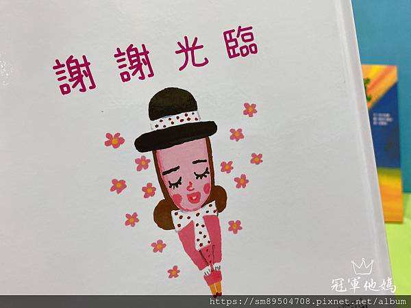 青林出版社 拜託 謝謝你 熊貓先生 長谷川義史 生氣 歡迎光臨吃飽飽餐廳 三位爸爸三束花 _44.jpg 青林出版社 拜託 謝謝你 熊貓先生 長谷川義史 生氣 歡迎光臨吃飽飽餐廳 三位爸爸三束花 _44.jpg