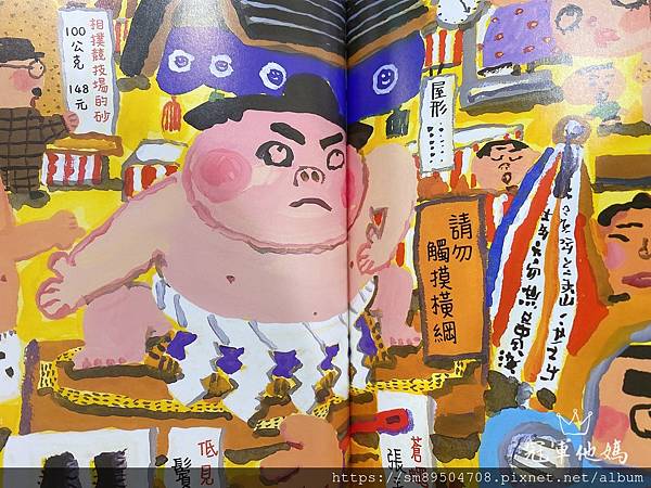 青林出版社 拜託 謝謝你 熊貓先生 長谷川義史 生氣 歡迎光臨吃飽飽餐廳 三位爸爸三束花 _45.jpg 青林出版社 拜託 謝謝你 熊貓先生 長谷川義史 生氣 歡迎光臨吃飽飽餐廳 三位爸爸三束花 _45.jpg