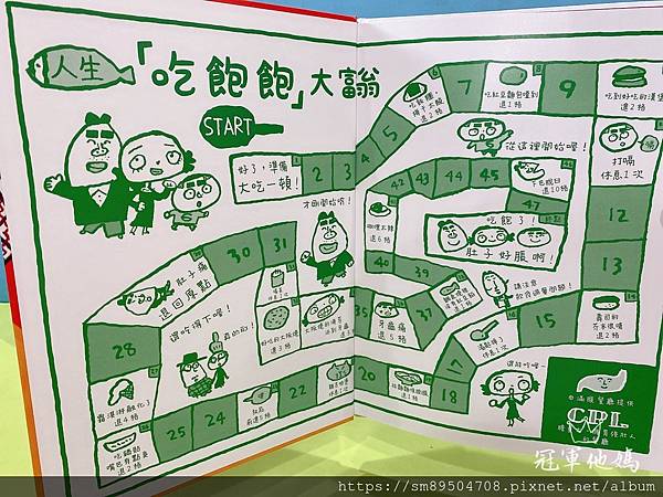 青林出版社 拜託 謝謝你 熊貓先生 長谷川義史 生氣 歡迎光臨吃飽飽餐廳 三位爸爸三束花 _56.jpg 青林出版社 拜託 謝謝你 熊貓先生 長谷川義史 生氣 歡迎光臨吃飽飽餐廳 三位爸爸三束花 _56.jpg