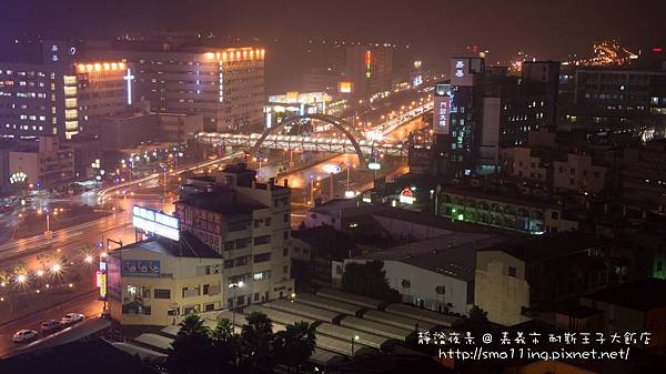 嘉義市 耐斯王子大飯店 1307房夜景