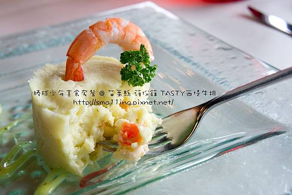 TASTY西堤 - (前菜) 鮮蝦洋芋沙拉