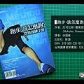 跑步該怎麼跑(附DVD)