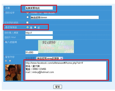 完成留言 完成留言