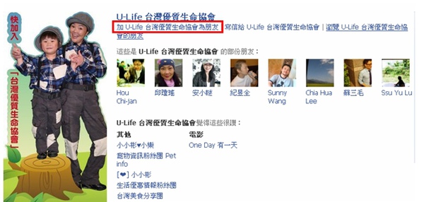 台灣優質生命協會facebook 台灣優質生命協會facebook
