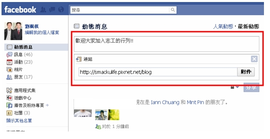 smack u life 愛傳承 smack u life 愛傳承