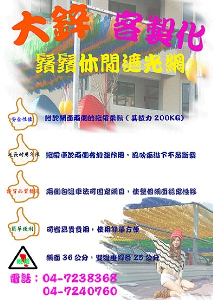 防墜網價格,防塵網規格,屋頂隔熱網,大鋅製網