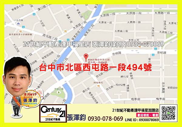 正西屯路透店_21世紀逢甲福星店 張澤鈞(鈞仔) 0930-078069_map1.jpg