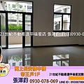 寓上長安樓中樓帝王戶_21世紀逢甲福星店 張澤鈞(鈞仔) 0930-078069-1.jpg