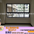 寓上長安樓中樓帝王戶_21世紀逢甲福星店 張澤鈞(鈞仔) 0930-078069-2.jpg