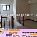 寓上長安樓中樓帝王戶_21世紀逢甲福星店 張澤鈞(鈞仔) 0930-078069-8.jpg