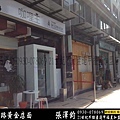 正五權路黃金店面_21世紀逢甲福星店 張澤鈞(鈞仔) 0930-0780690-2.jpg