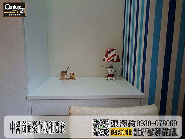 中醫商圈豪華收租透套_21世紀逢甲福星店 張澤鈞(鈞仔) 0930-0780690-11.jpg