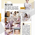 模漾-美形誌_頁面_096 拷貝.jpg