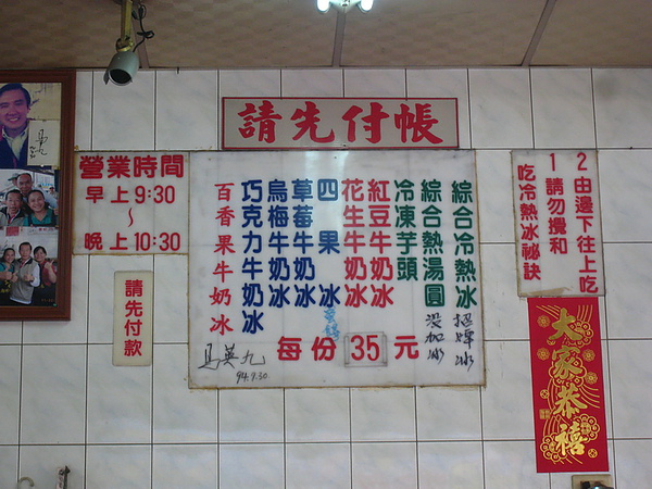 20100630-3-09.JPG
