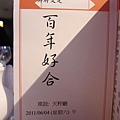 20110604-18.JPG