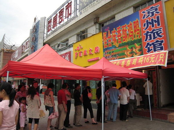 20080619-05 怪合味香酥雞/鴨