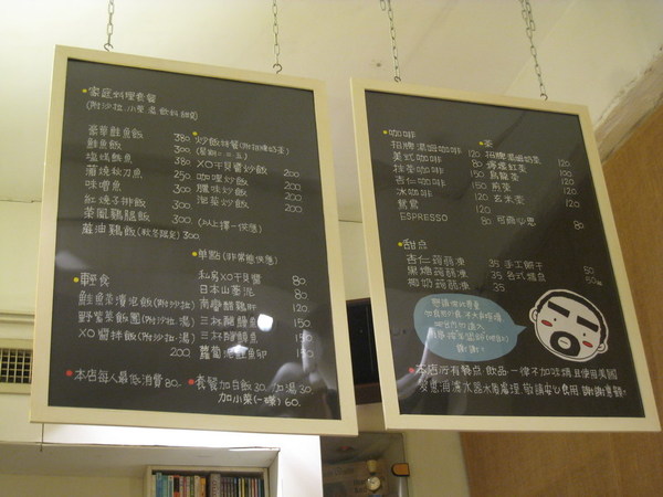 20080821-15 等待湯姆的menu