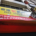 20101231-005.JPG