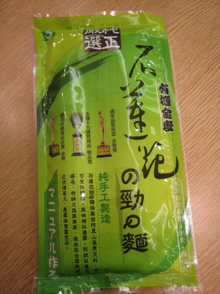 20081106-3-06 好奇買的石蓮花麵