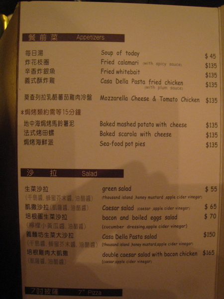 20090313-05 義麵坊menu