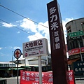 20090818-140.JPG