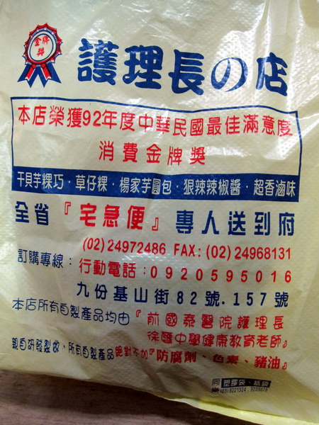 20091025-2-11 還買了這個滷味，經過時覺得好香就買了。