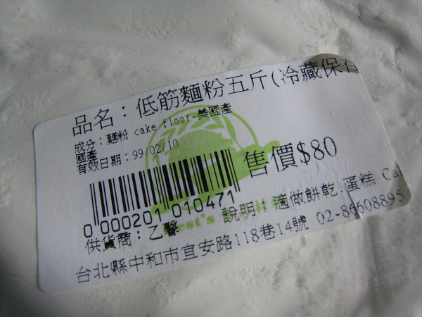 20091107-3-3 低粉，三公斤80元