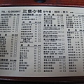 20091108-1 三隻小豬