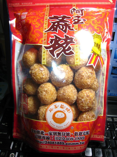 20100119-025 這是芋頭口味