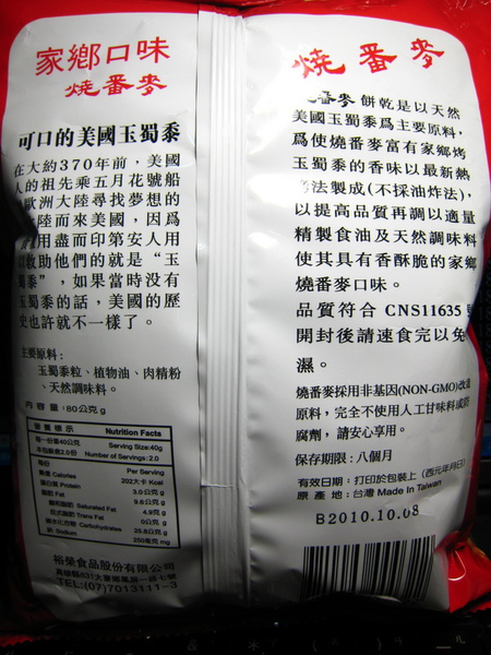 20100226-09.JPG