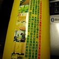 20100228-6.JPG