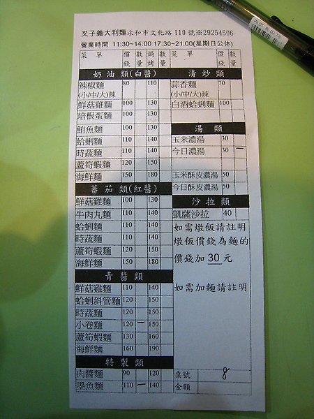 20100301-04.JPG