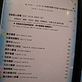 20100309-2-11.JPG