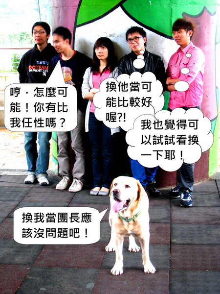 20100403-2-28 團長換人做做看之一