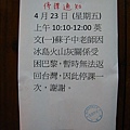 20100422-5.JPG