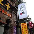 20100514-2-34.JPG