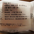 20101122-4-18.JPG