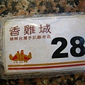 20101003-04.JPG