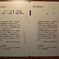 20101122-1-089.JPG