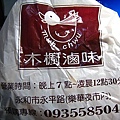 20101026-30.JPG