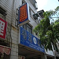 20100701-1-02.JPG