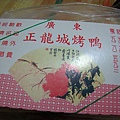 20101008-03.JPG