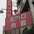 20110122-06.JPG