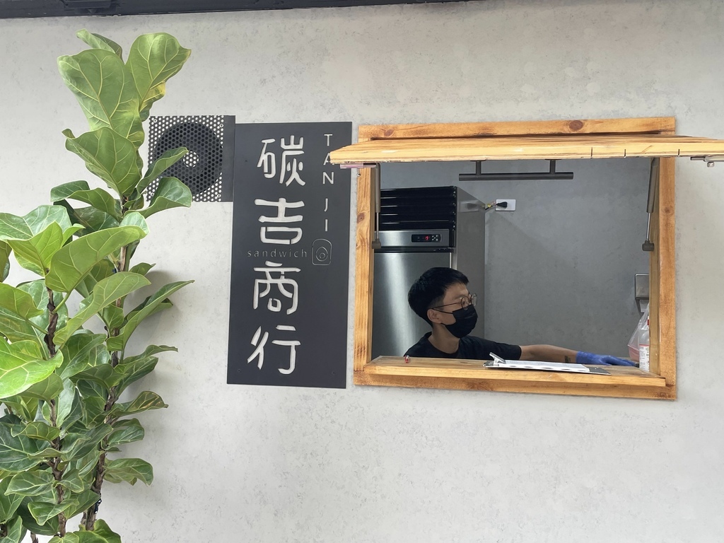 宜蘭早午餐【碳吉商行】日式碳烤吐司|鴨賞蛋餅|炙燒牛肉堡，好