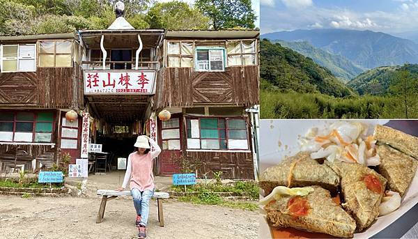 新竹尖石》衝山必吃【宇老臭豆腐】擁有無敵視野的【宇老景觀台】
