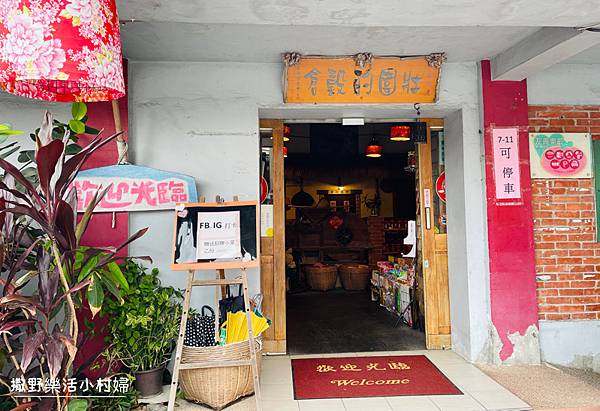 懷舊農家餐廳【壯圍穀倉風味料理】必吃割稻飯、西魯肉、赤板鴨胸