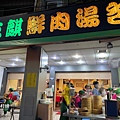 雪花齋豐原總店》香軟蓬鬆的古早味蛋糕捲，是傳承百年的懷舊滋味