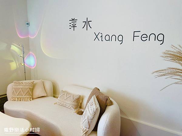 宜蘭》清新田園鄉村的慵懶風【萍水Xiang feng】舊屋改