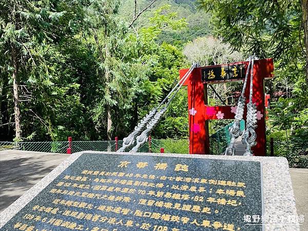 台中武陵農場》必拍新亮點【京華吊橋】【武陵吊橋】交通門票及景