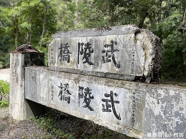 台中武陵農場》必拍新亮點【京華吊橋】【武陵吊橋】交通門票及景